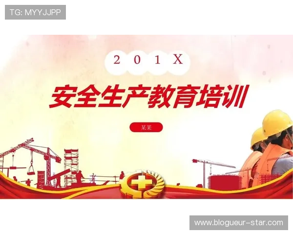 欧博国际版安全保障措施升级，确保用户资金与信息安全无忧