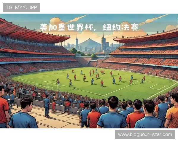 美加墨世界杯官网全面解析2026年足球盛事的最新资讯与赛事安排