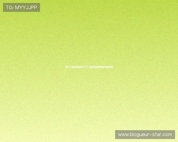 伊朗VS埃及世界杯赛程表PDF下载，全面了解比赛时间与赛程安排